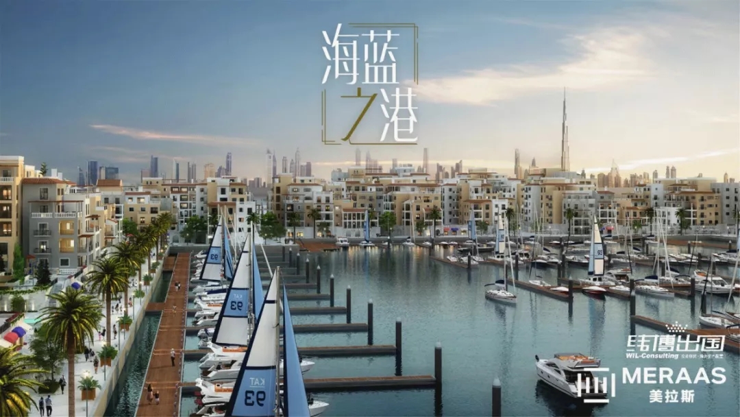 海藍(lán)之港|迪拜唯一海外人士可以購(gòu)買(mǎi)的朱美拉海岸線物業(yè)